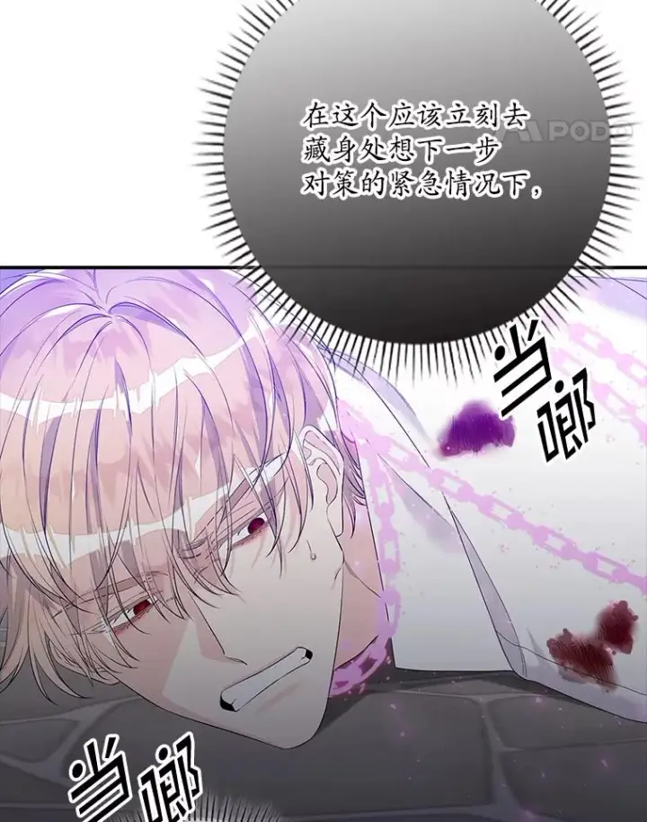 漫画《专门对付恶棍》14.突袭第62张图