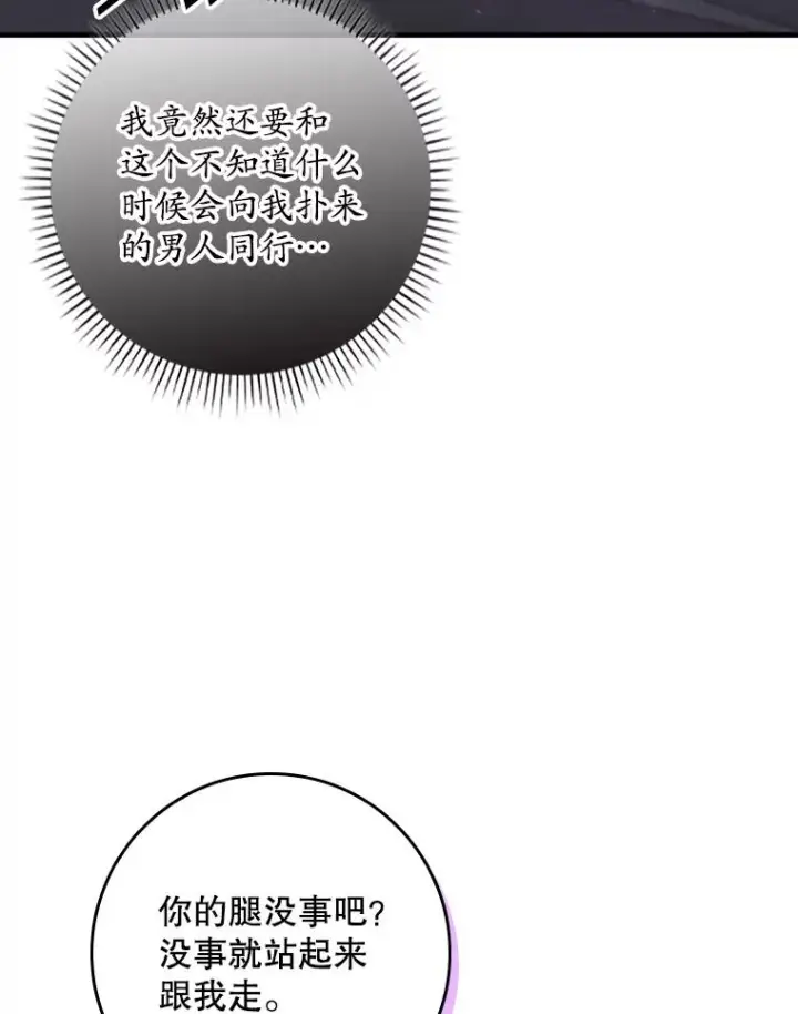 漫画《专门对付恶棍》14.突袭第63张图