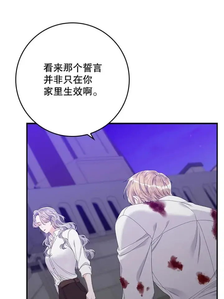 漫画《专门对付恶棍》14.突袭第67张图