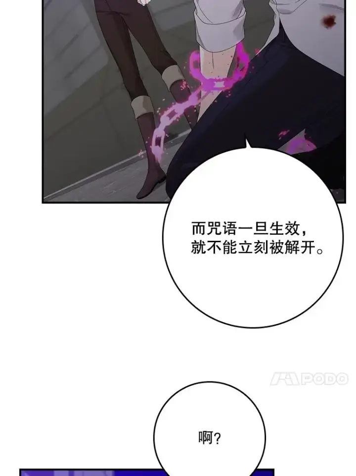 漫画《专门对付恶棍》14.突袭第68张图