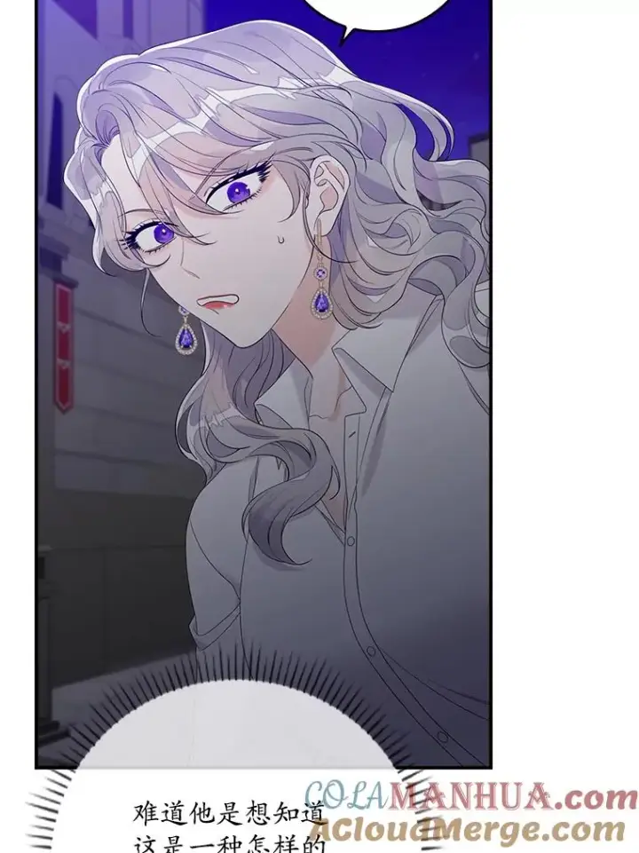 漫画《专门对付恶棍》14.突袭第69张图