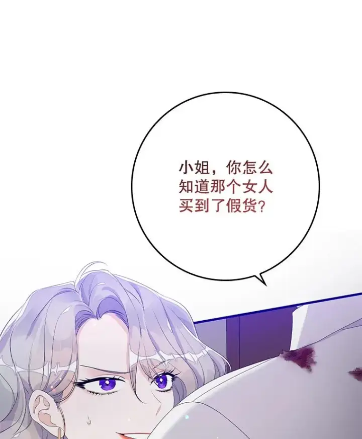 漫画《专门对付恶棍》14.突袭第7张图