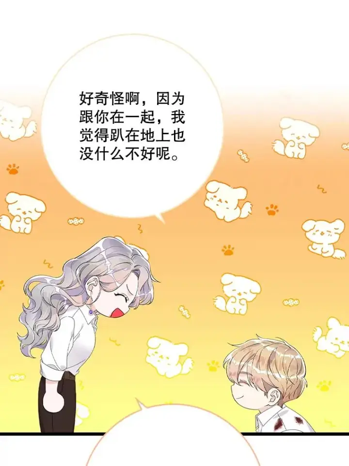 漫画《专门对付恶棍》14.突袭第71张图