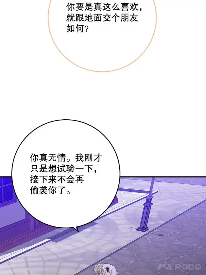 漫画《专门对付恶棍》14.突袭第72张图