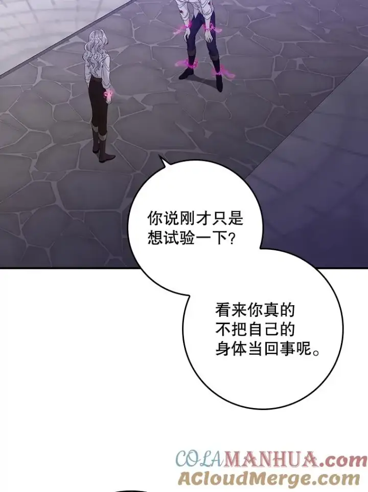 漫画《专门对付恶棍》14.突袭第73张图