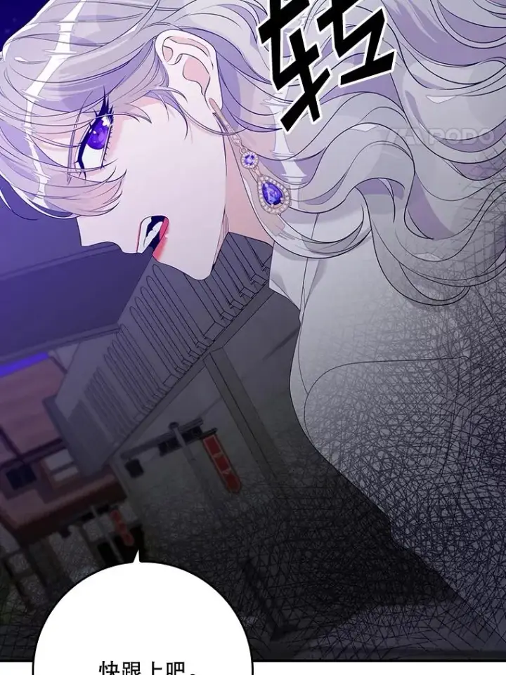 漫画《专门对付恶棍》14.突袭第75张图