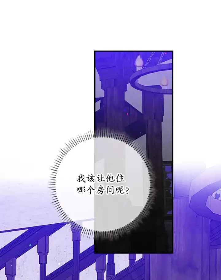 漫画《专门对付恶棍》14.突袭第80张图