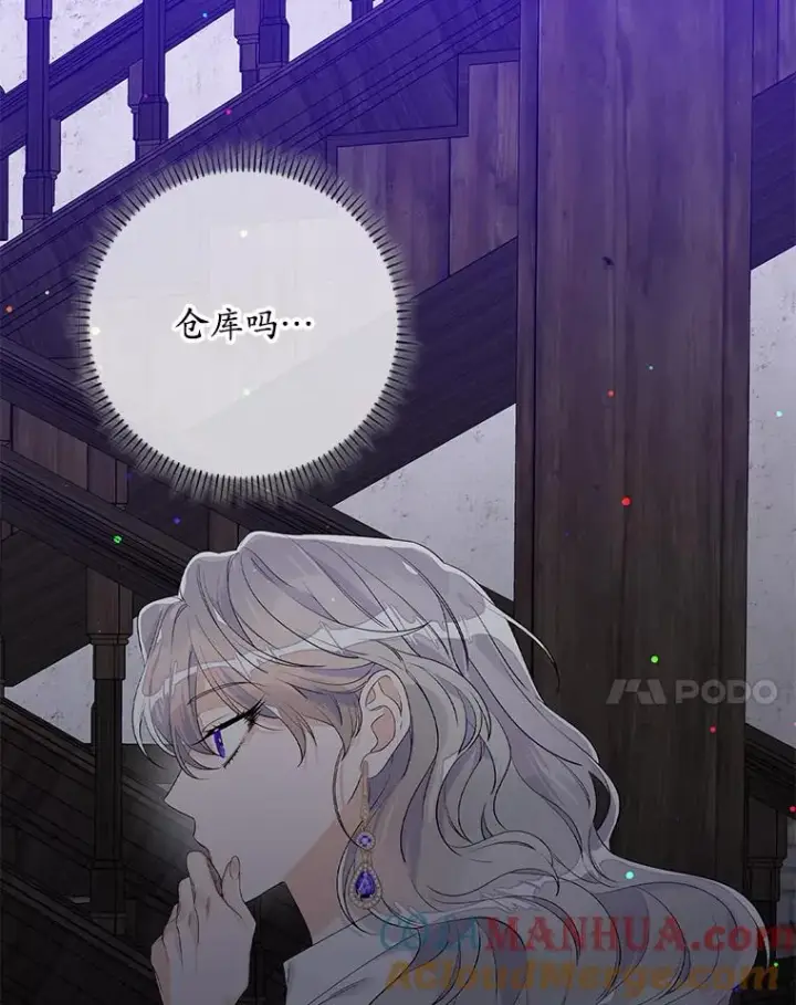 漫画《专门对付恶棍》14.突袭第81张图