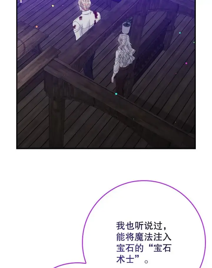 漫画《专门对付恶棍》14.突袭第83张图