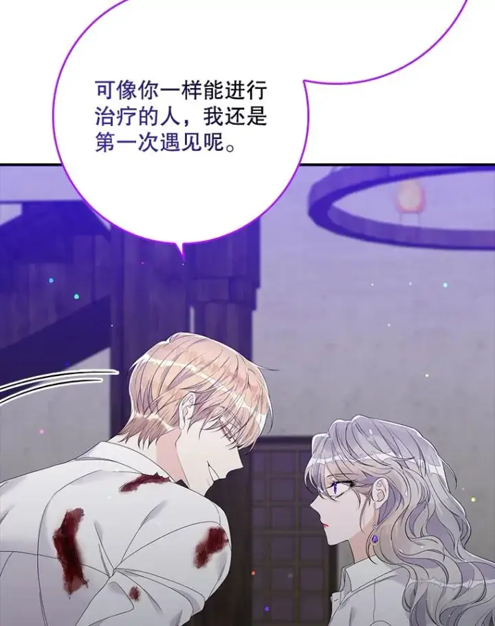 漫画《专门对付恶棍》14.突袭第84张图