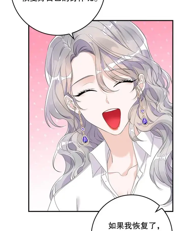 漫画《专门对付恶棍》14.突袭第86张图