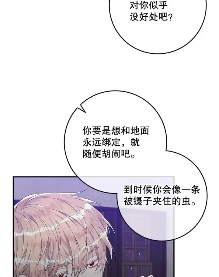 漫画《专门对付恶棍》14.突袭第87张图