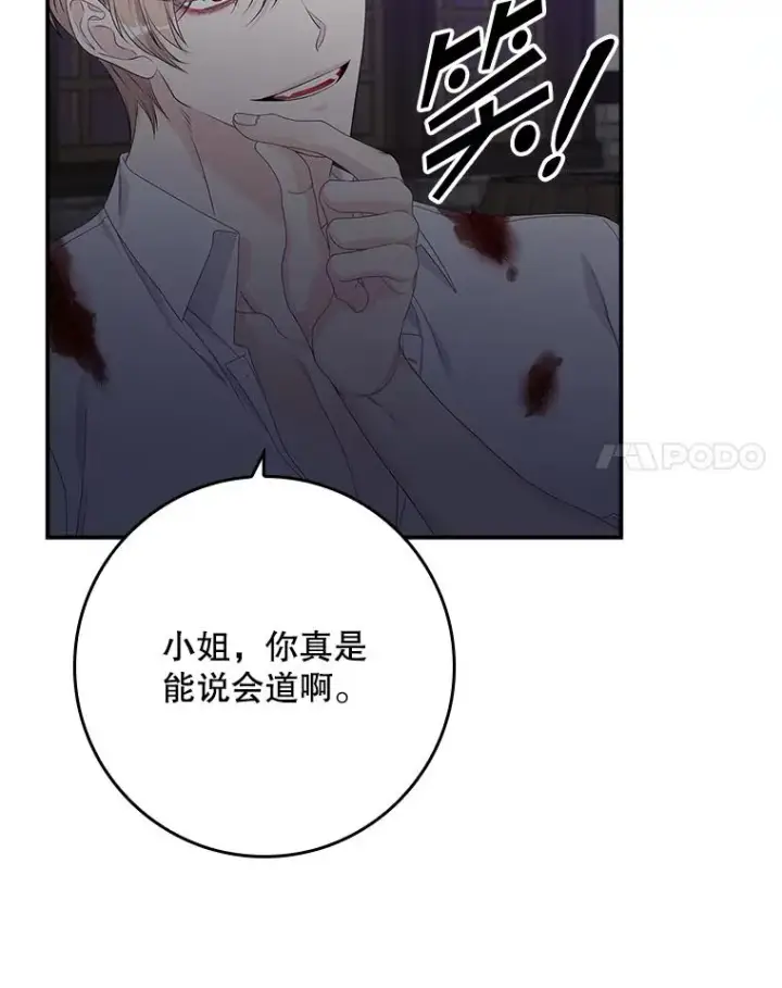 漫画《专门对付恶棍》14.突袭第88张图