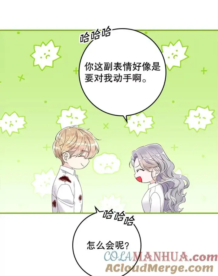 漫画《专门对付恶棍》14.突袭第89张图