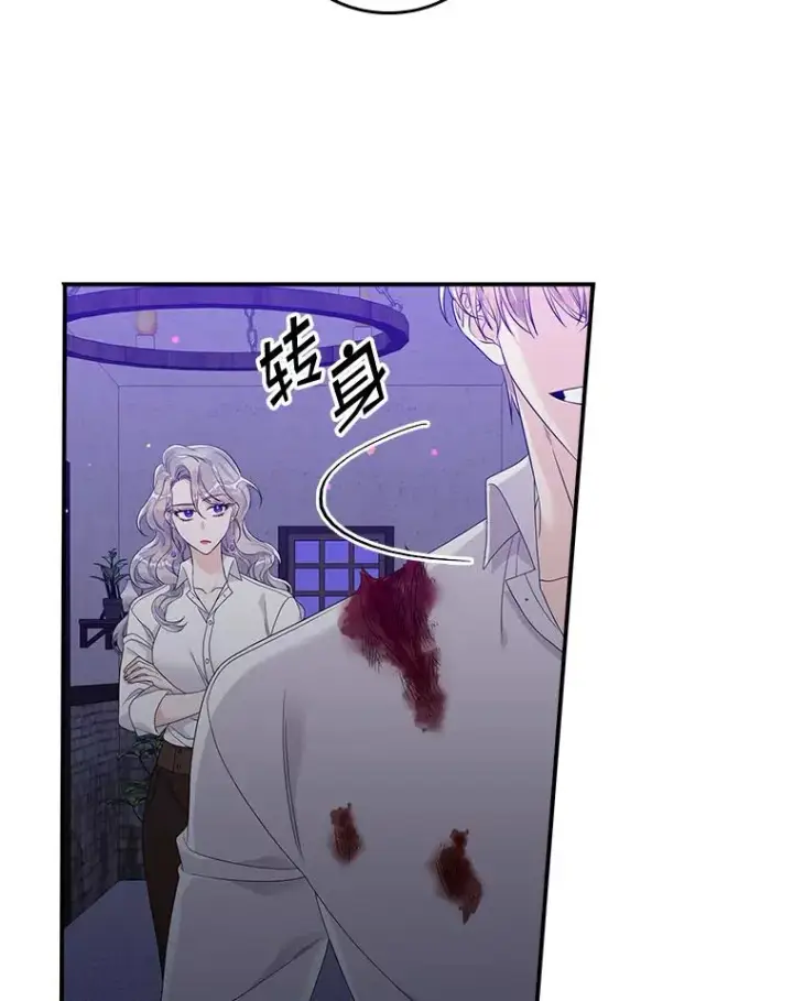 漫画《专门对付恶棍》14.突袭第90张图
