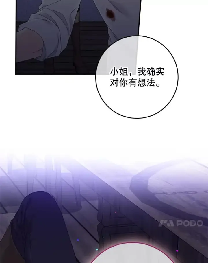漫画《专门对付恶棍》14.突袭第91张图