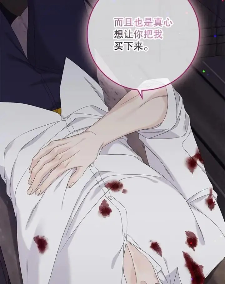 漫画《专门对付恶棍》14.突袭第92张图