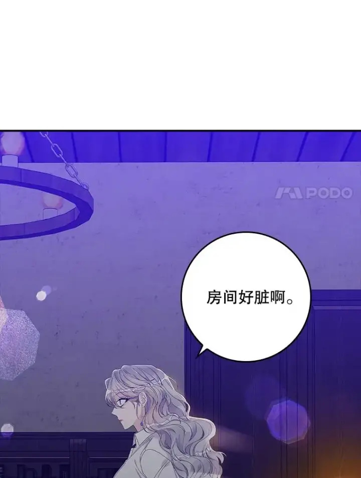 漫画《专门对付恶棍》14.突袭第98张图