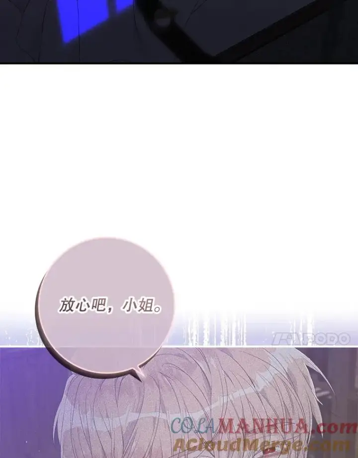 漫画《专门对付恶棍》15.西琳克丝的身世第101张图