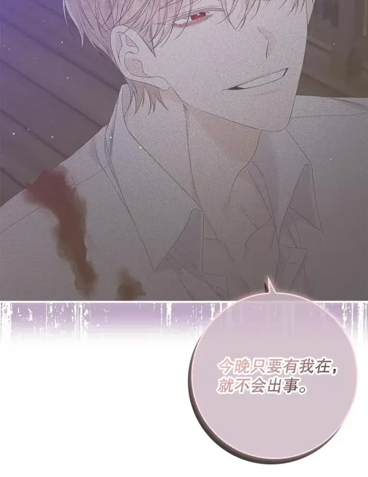 漫画《专门对付恶棍》15.西琳克丝的身世第102张图