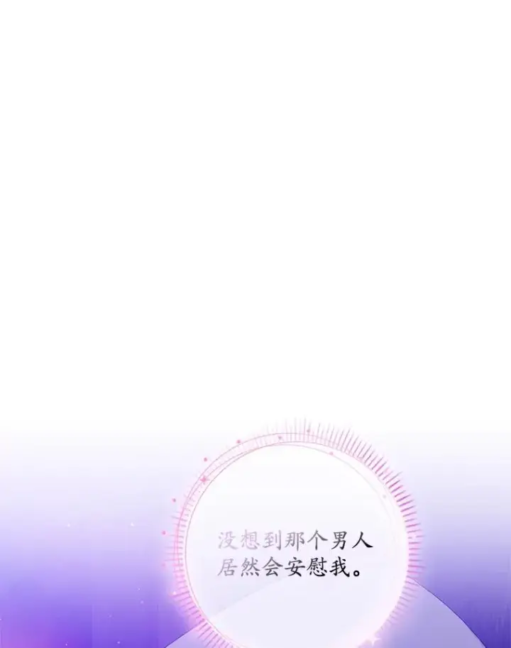 漫画《专门对付恶棍》15.西琳克丝的身世第103张图