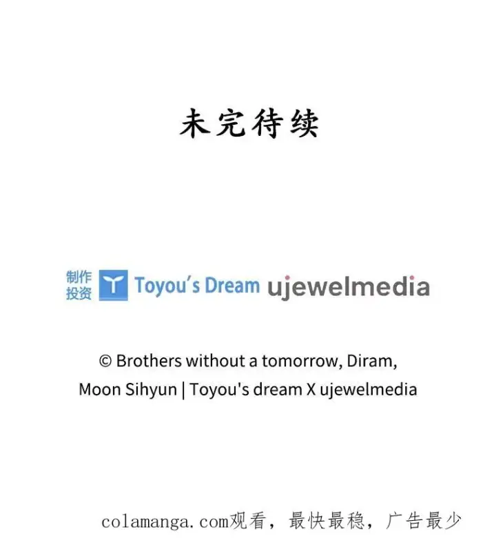 漫画《专门对付恶棍》15.西琳克丝的身世第106张图