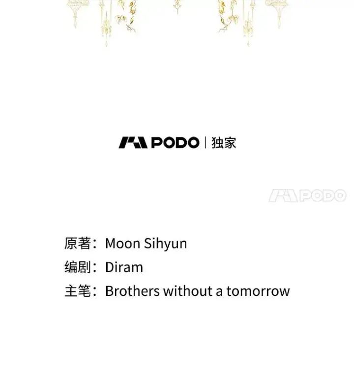 漫画《专门对付恶棍》15.西琳克丝的身世第11张图
