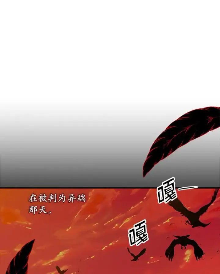 漫画《专门对付恶棍》15.西琳克丝的身世第12张图