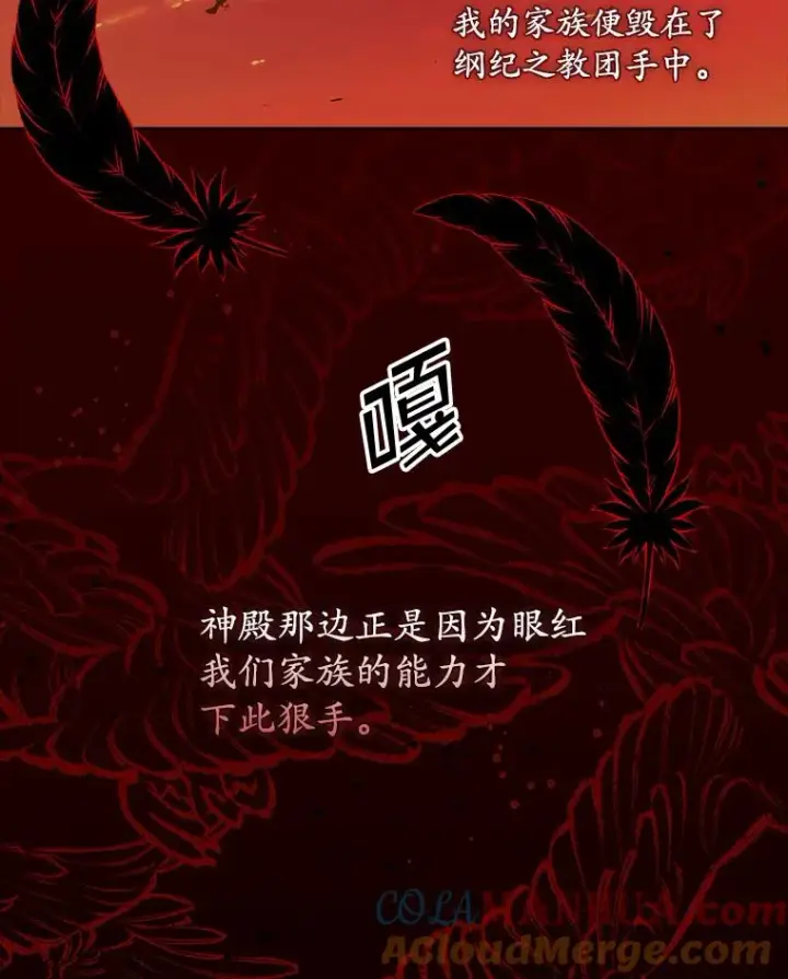 漫画《专门对付恶棍》15.西琳克丝的身世第13张图