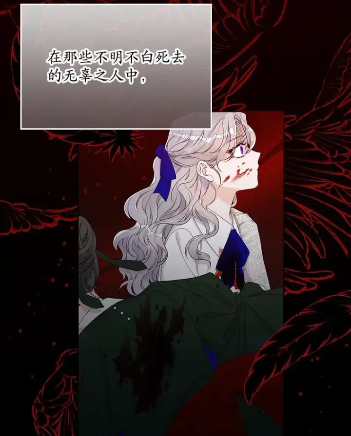 漫画《专门对付恶棍》15.西琳克丝的身世第14张图