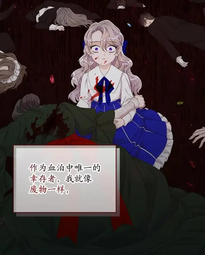 漫画《专门对付恶棍》15.西琳克丝的身世第16张图