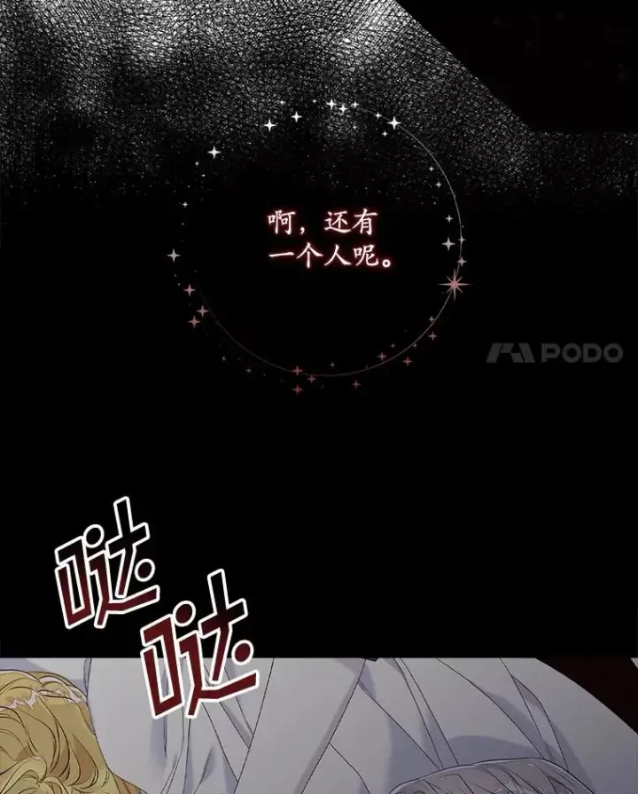 漫画《专门对付恶棍》15.西琳克丝的身世第18张图