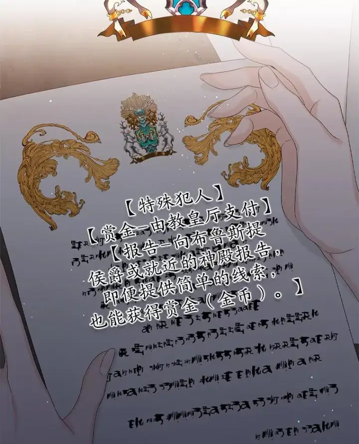 漫画《专门对付恶棍》15.西琳克丝的身世第2张图