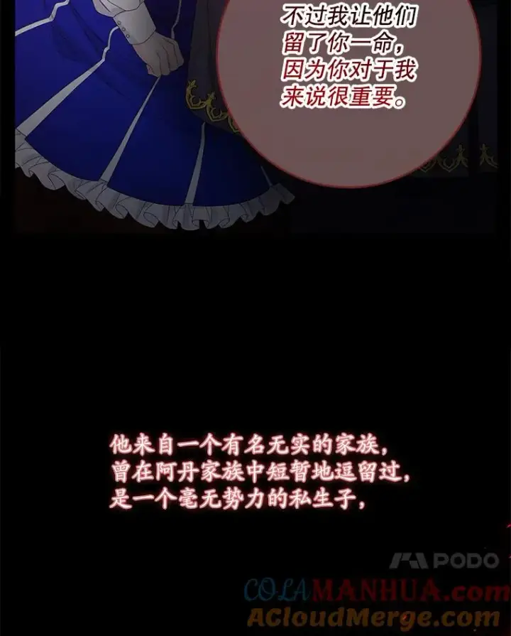 漫画《专门对付恶棍》15.西琳克丝的身世第21张图