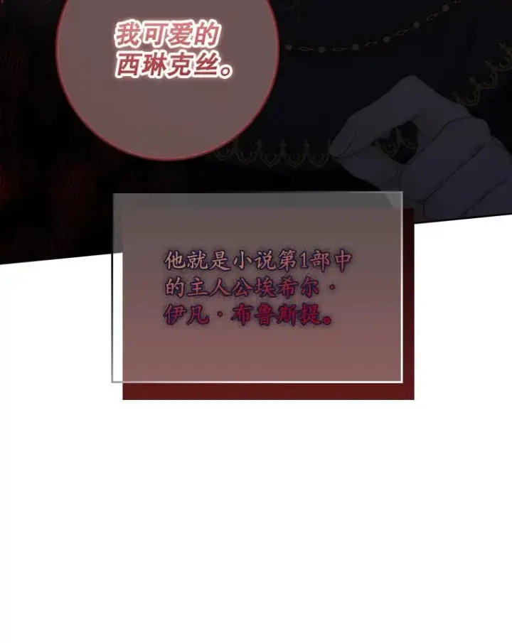 漫画《专门对付恶棍》15.西琳克丝的身世第24张图