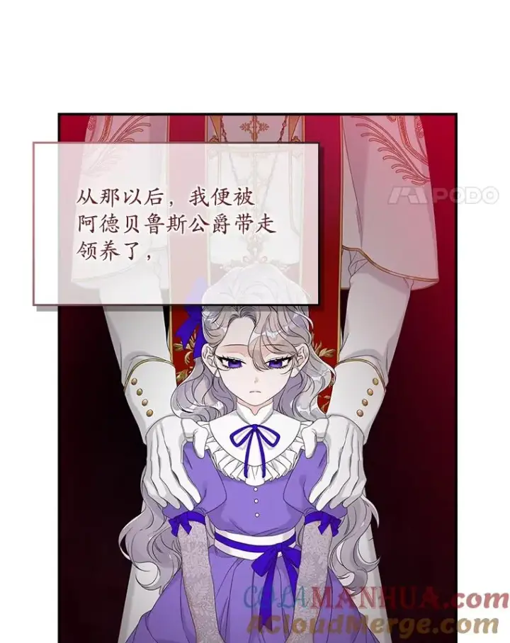 漫画《专门对付恶棍》15.西琳克丝的身世第25张图