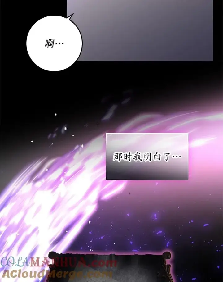 漫画《专门对付恶棍》15.西琳克丝的身世第29张图