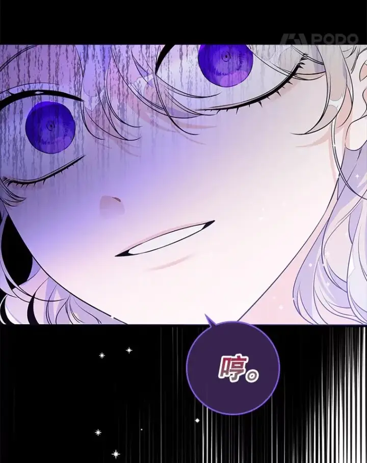 漫画《专门对付恶棍》15.西琳克丝的身世第32张图