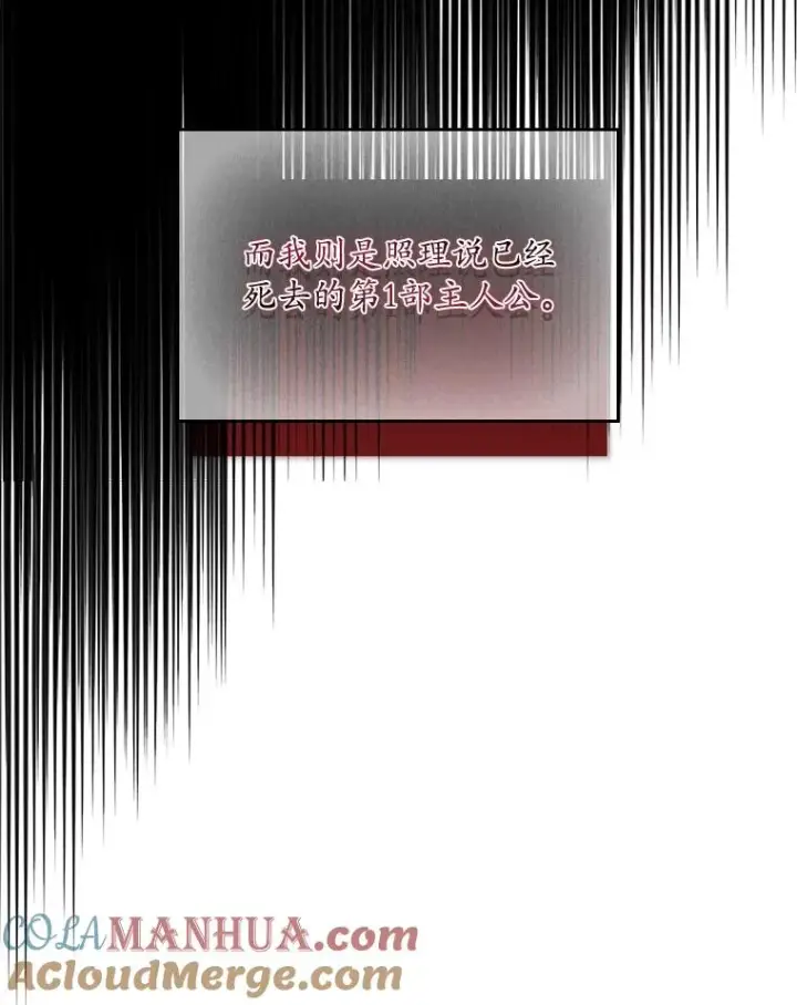 漫画《专门对付恶棍》15.西琳克丝的身世第33张图