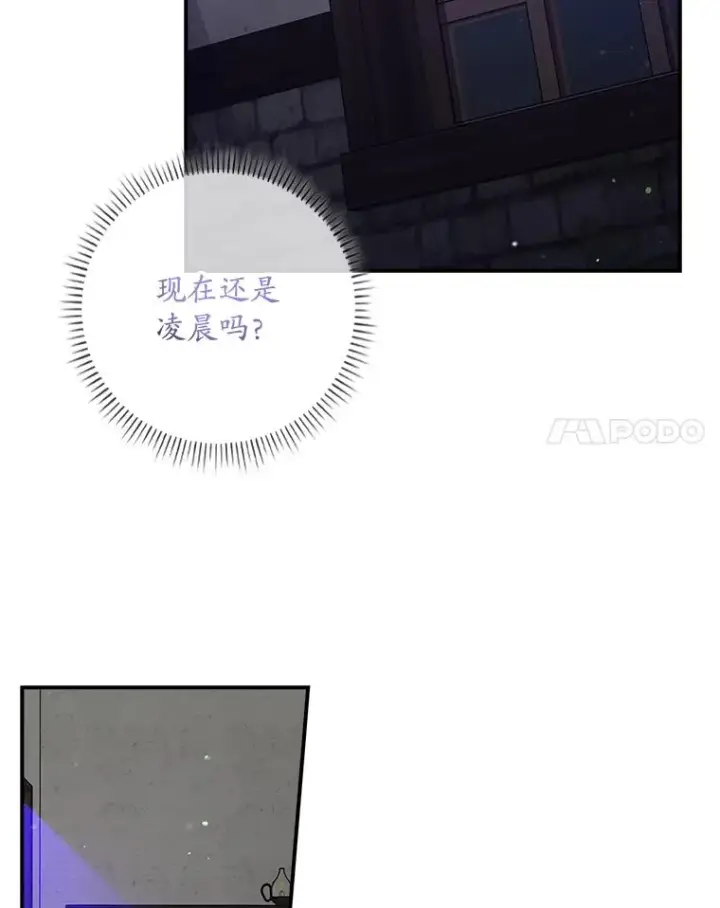 漫画《专门对付恶棍》15.西琳克丝的身世第35张图