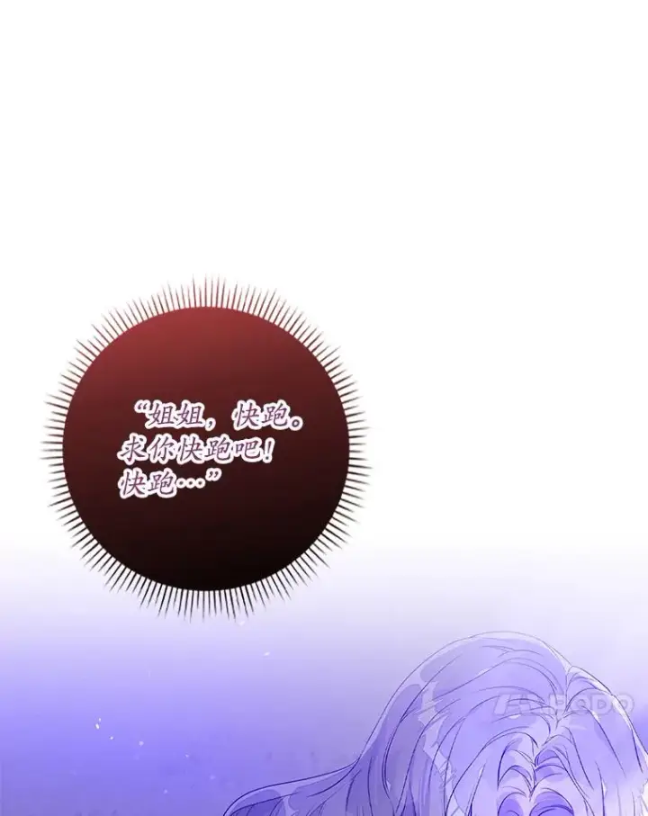 漫画《专门对付恶棍》15.西琳克丝的身世第38张图