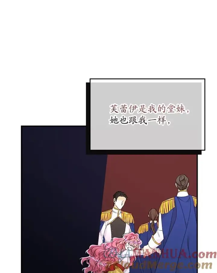 漫画《专门对付恶棍》15.西琳克丝的身世第41张图