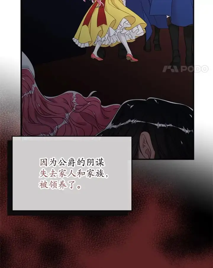 漫画《专门对付恶棍》15.西琳克丝的身世第42张图