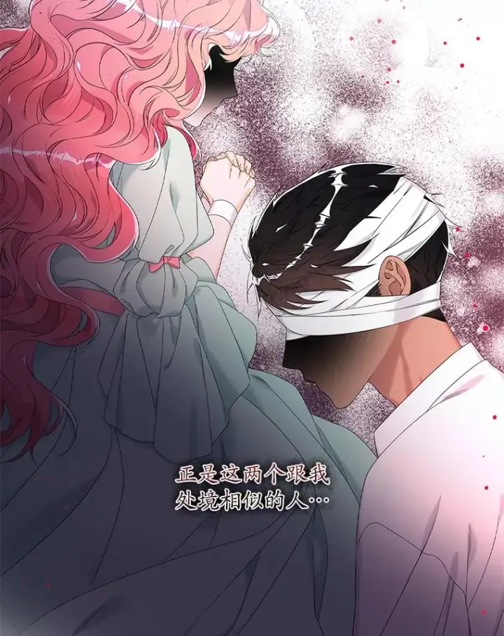 漫画《专门对付恶棍》15.西琳克丝的身世第46张图