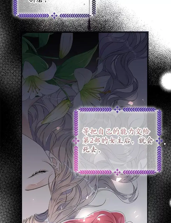 漫画《专门对付恶棍》15.西琳克丝的身世第50张图