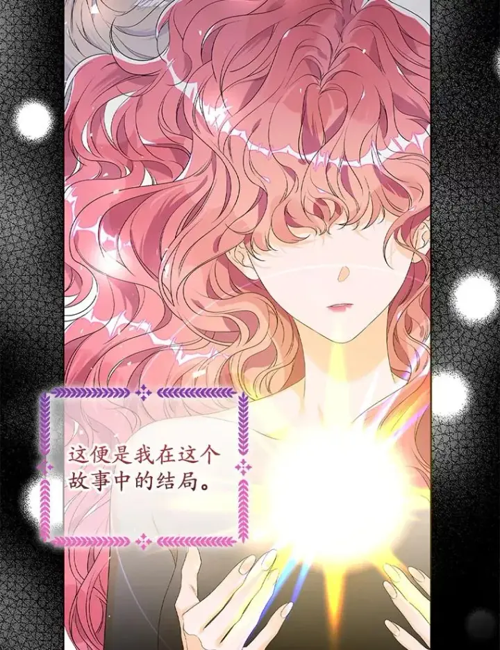 漫画《专门对付恶棍》15.西琳克丝的身世第51张图