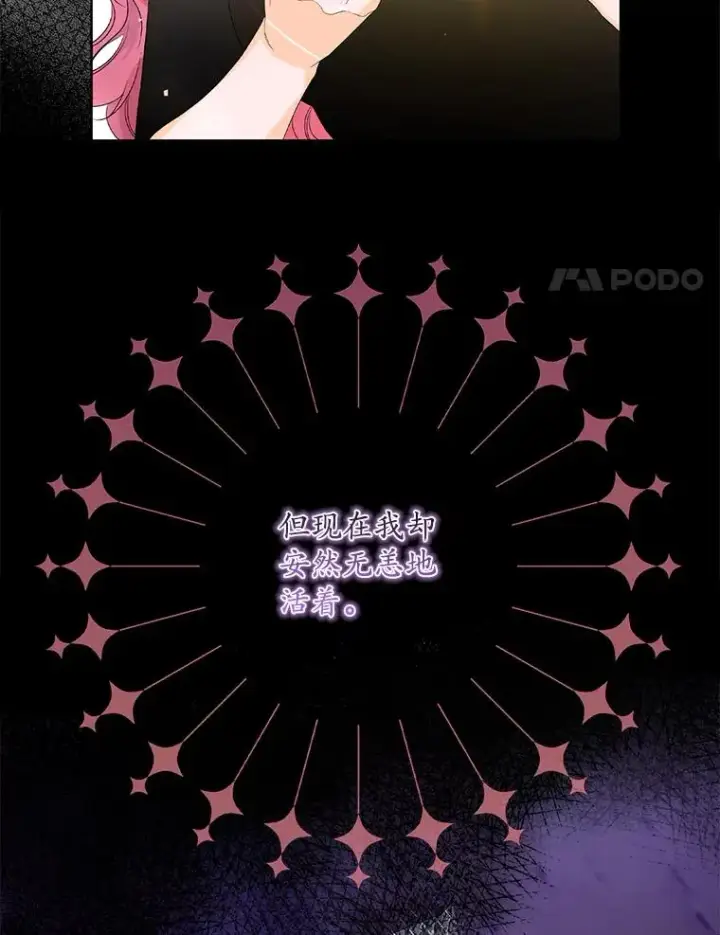 漫画《专门对付恶棍》15.西琳克丝的身世第52张图