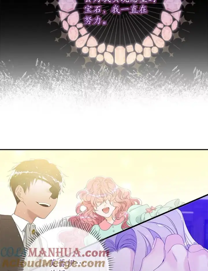 漫画《专门对付恶棍》15.西琳克丝的身世第57张图