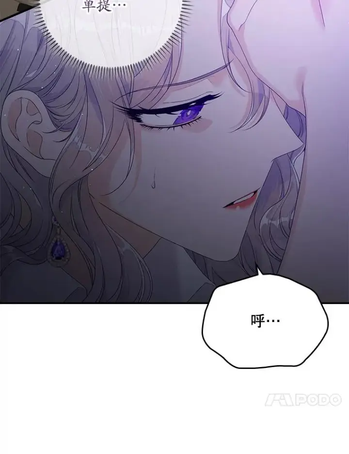 漫画《专门对付恶棍》15.西琳克丝的身世第58张图
