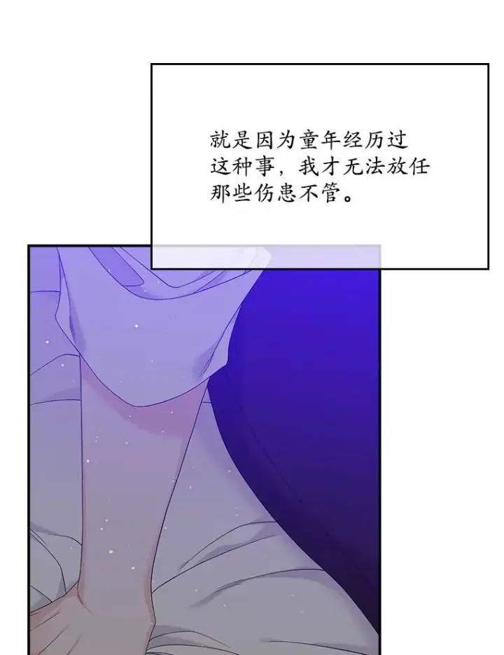漫画《专门对付恶棍》15.西琳克丝的身世第59张图